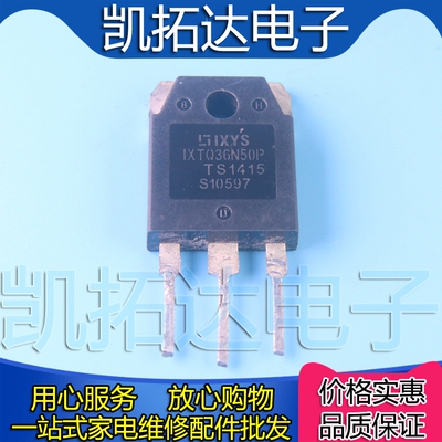 【凯拓达电子】IXTQ36N50P 原装进口拆机