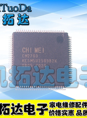 【凯拓达电子】全新原装 CM2709 KE5M5U2589B2K