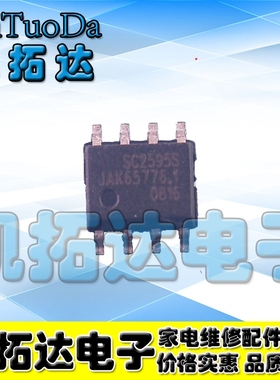 【凯拓达电子】SC2595STR SC2595S SOP 原装正品 贴片8脚