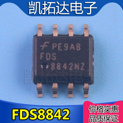 【凯拓达】FDS8842NZ FDS8842 40V 14.9A MOS管场效应管贴片SOP-8