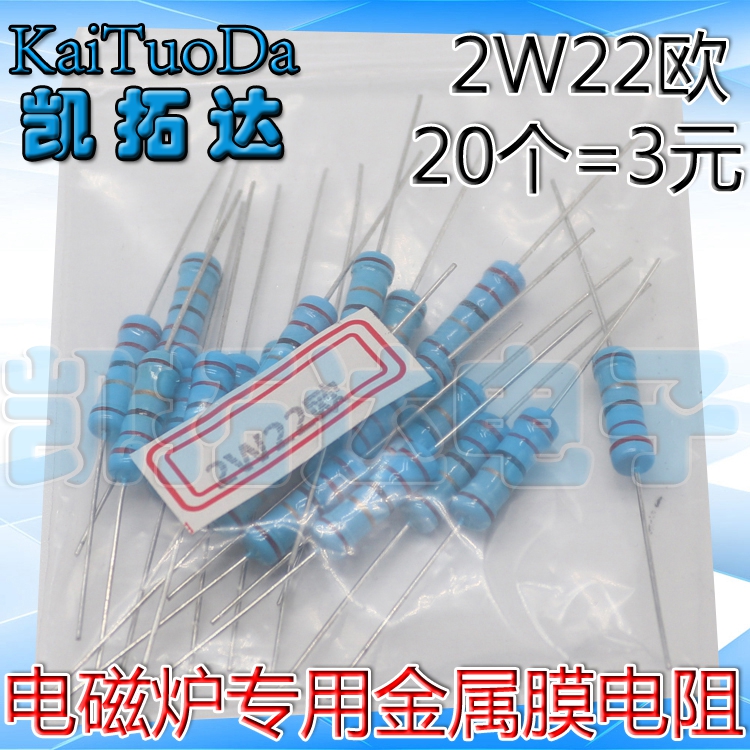 块钱欧姆专用限流保险金属膜电阻