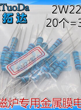 块钱欧姆专用限流保险金属膜电阻