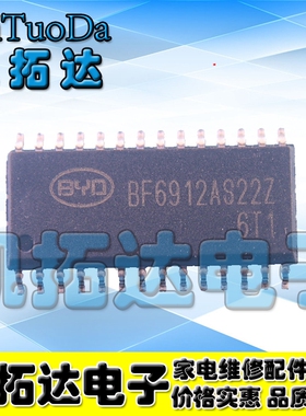 【凯拓达电子】 BF6912AS22 SOP-28 电容式触摸芯片IC