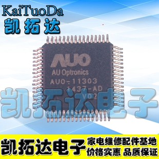 [Kaitian Electronics] LCD chip AUO-11303 K1 V1 V2 V02 version has QFP64