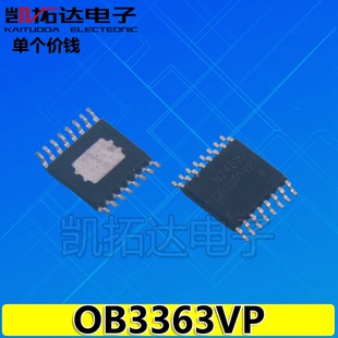 全新原装 SOP 超薄密脚 凯拓达电子 OB3363VP