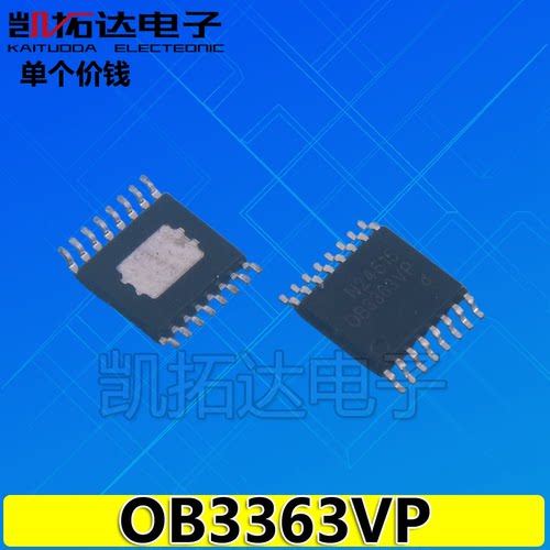 【凯拓达电子】OB3363VP 超薄密脚 SOP-16 全新原装