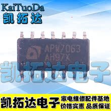 【凯拓达】 APW7060 APW7063 APW7067 APW7068 APW7160A 电源芯片