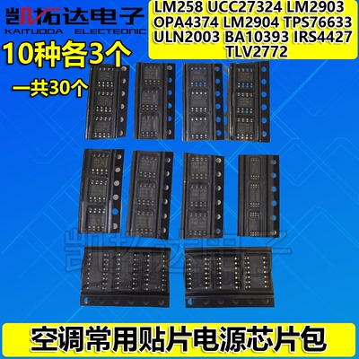 空调电源LM2903LM2904IRS4427
