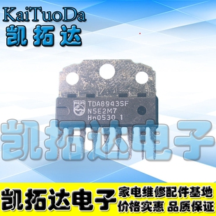 【凯拓达电子】伴音功放IC TDA8943SF