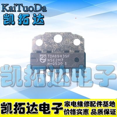 【凯拓达电子】伴音功放IC TDA8943SF
