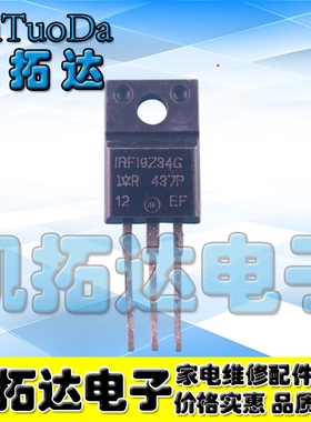 【凯拓达电子】原装拆机IRF9Z34 IRFI9Z34G【塑封TO-220场效应管