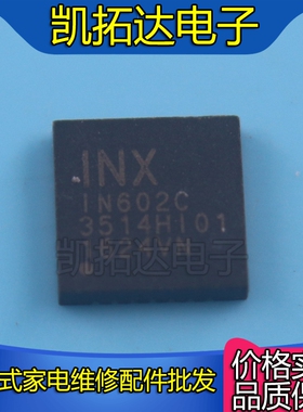 【凯拓达电子】全新原装  IN602C QFN-28封装