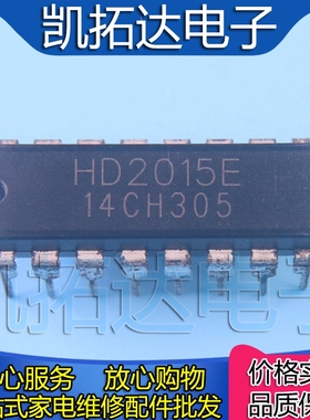 【凯拓达电子】HD2015 HD2015E DIP-16 直插插件液晶电源芯片