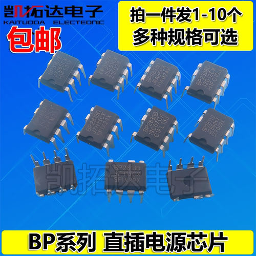 BP2853D 2855E 2857 2865C/E 2958 3116 3125 BP3126S 3337D 芯片