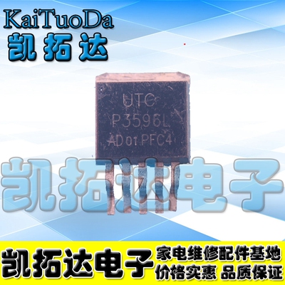 【凯拓达电子】P3596L-ADJ P3596L UTC TO-263-5