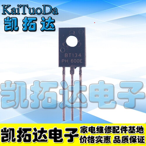 【凯拓达电子】全新原装双向可控硅 BT134 BT134-600E