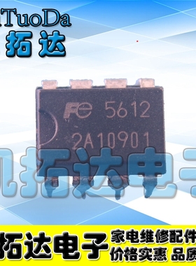 【凯拓达电子】液晶电源常用芯片 FA5612 FAN5612 FE5612 直插