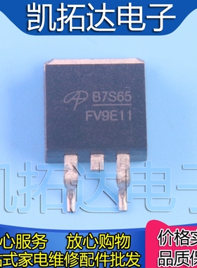 【凯拓达】【 贴片】FQB7N65C FQB7N65C UTC7N65C B7S65【TO263】