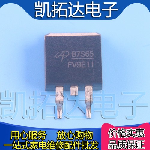 【凯拓达】【 贴片】FQB7N65C FQB7N65C UTC7N65C B7S65【TO263】