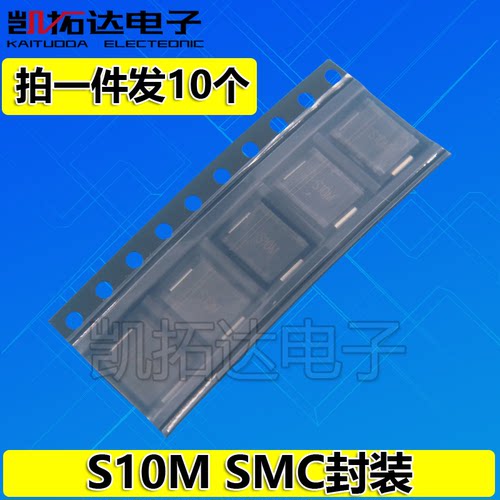 【凯拓达电子】贴片整流二极管S10M 10A/ 1000V DO-214AB SMC封装