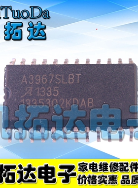 【凯拓达电子】原装正品 A3967SLBT A3967SLB ALLEGRO