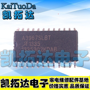 【凯拓达电子】原装正品 A3967SLBT A3967SLB ALLEGRO