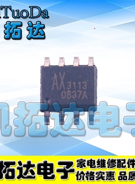 【凯拓达电子】AX3113SA AX3115SA AX3113 AX3115 SOP8  贴片8脚
