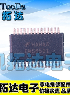 【凯拓达电子】FMS6501A FMS6501 视频开关矩阵/复用器