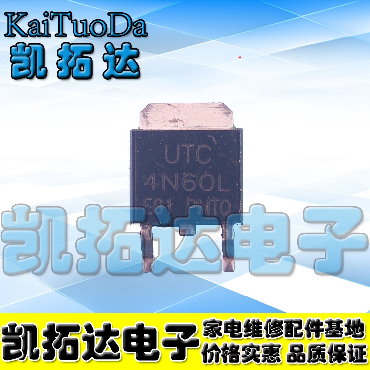 【凯拓达电子】FQD4N60C UTC4N60 4A 600V 贴片场效应管 TO-252