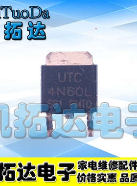 【凯拓达电子】FQD4N60C UTC4N60 4N65 贴片场效应管 TO-252