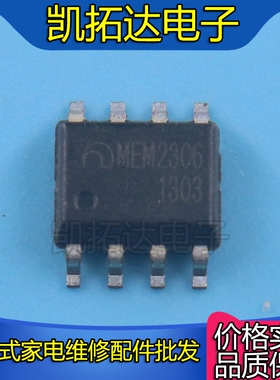 【凯拓达电子】电源IC MEM2306 双N沟道增强型功率场效应管 SOP8