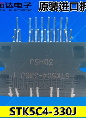 原装进口拆机 STK5C4-330J -340J STK5C4U332J 变频空调模块