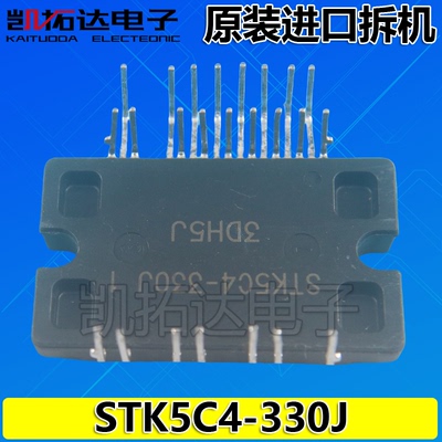 原装进口拆机 STK5C4-330J -340J STK5C4U332J 变频空调模块