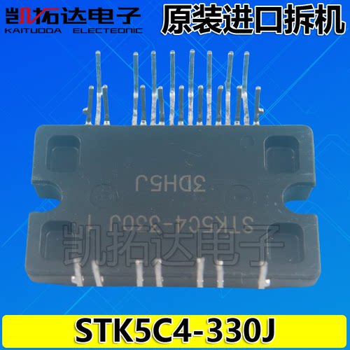 原装进口拆机 STK5C4-330J -340J STK5C4U332J 变频空调模块