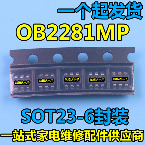 【凯拓达】OB2281MP OB2281AMP【281开头6脚电源芯片】SOT23-6