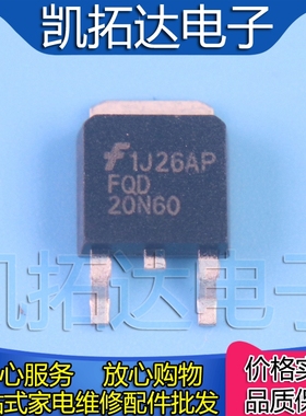 FQD20N60 7N60 8N60 CS20N65 CS630 CS830 STO-252 MOS场效应管