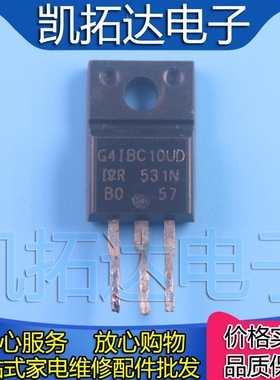 【凯拓达】原装拆机 G4IBC10UD IRG4IBC10UD G41BC10UD  IGBT管