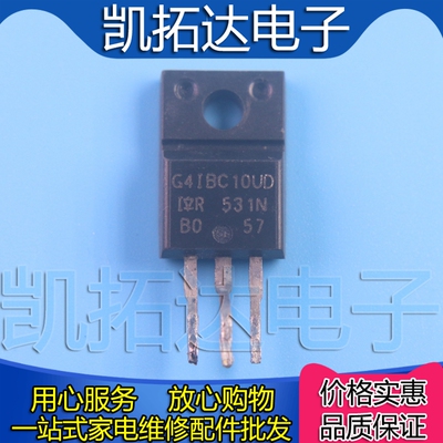 【凯拓达】原装拆机 G4IBC10UD IRG4IBC10UD G41BC10UD  IGBT管