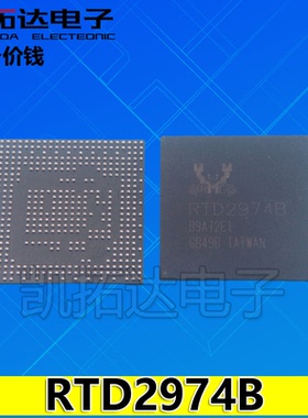 【三个包邮】RTD2974 RTD2974B RTD2974DT 液晶屏芯片