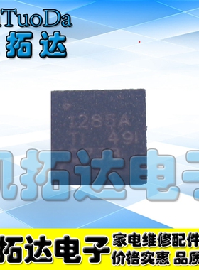 【凯拓达电子】TPS51285A 1285A TPS51285B 1285B QFN20 全新原装