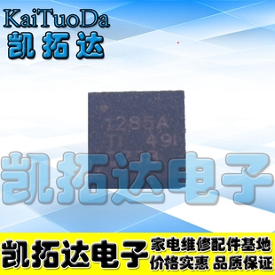 【凯拓达电子】TPS51285A 1285A TPS51285B 1285B QFN20 全新原装