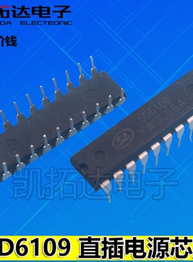 【凯拓达电子】PWM电源芯片 SD6109 DIP 原装