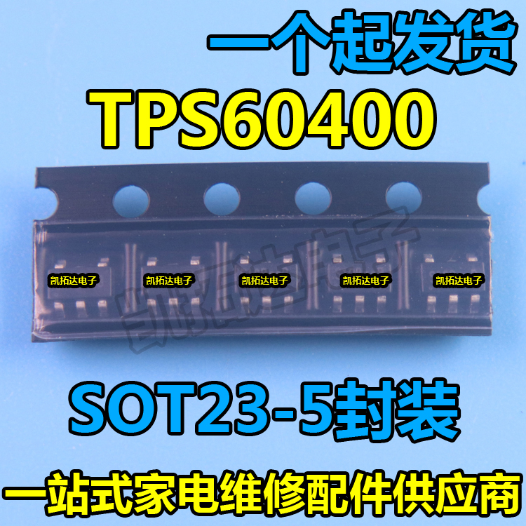 【凯拓达】TPS60400DBVR TPS60400 SOT-23 丝印字PFKI 开关稳压器