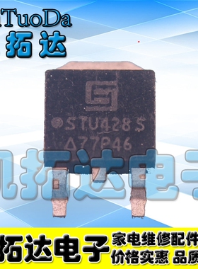 【凯拓达电子】STU428S 50A 40V TO252 MOS管场效应管