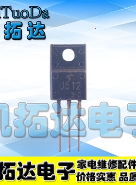 【凯拓达电子】2SJ512 J512 原装拆机场效应管 三极管