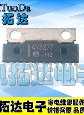 【凯拓达电子】 AN5277 AN5277T 伴音功放IC