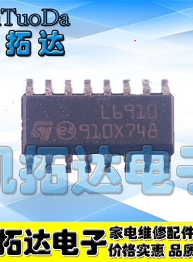 【凯拓达电子】L6910 L6910G 电源管理芯片 SOP