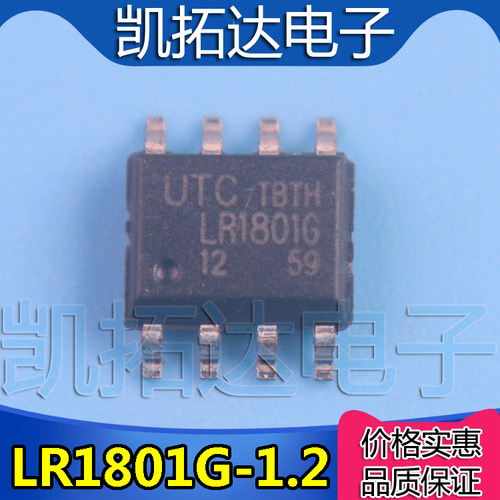 LR1801G-12/-18/-25-稳压电源IC