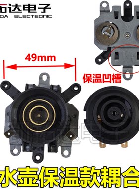 新型 带保温凹槽 水壶底座 双温控片 简易款 水壶加热底座 耦合器