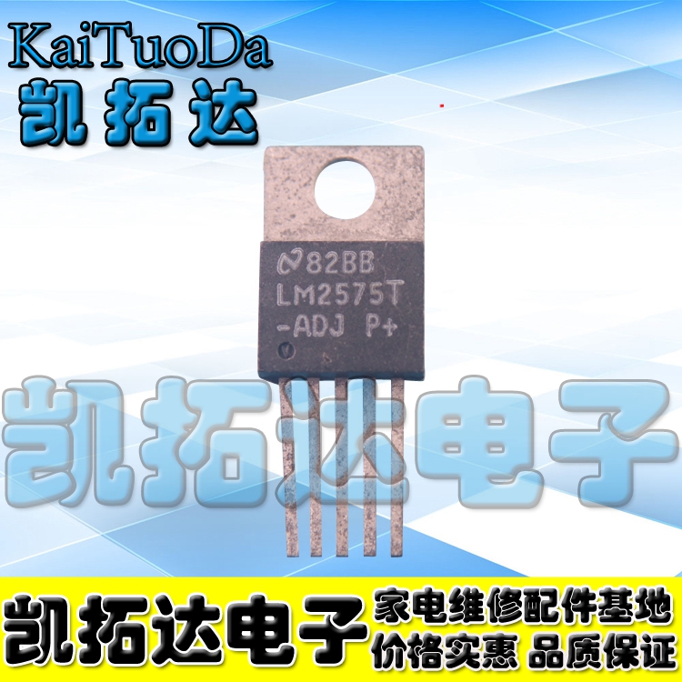 【凯拓达电子】LM2575T-ADJ  直插TO-220 切换稳压器